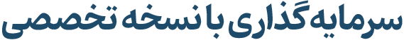توان مفید یک ساله شد